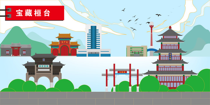 桓臺(tái)