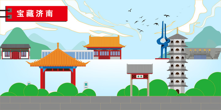 濟(jì)南