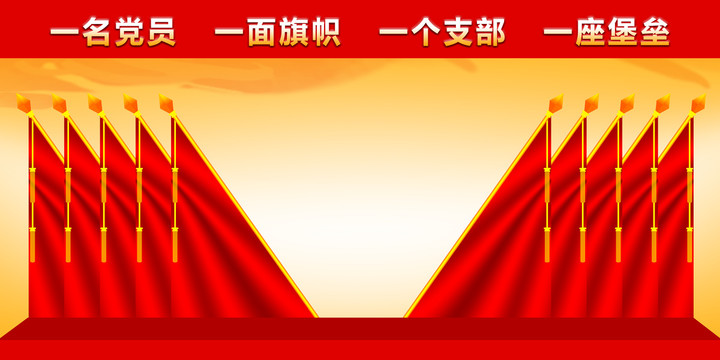 黨代會(huì)