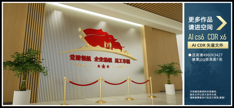 黨建文化墻