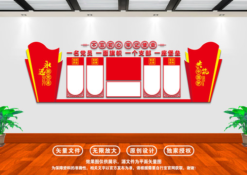 黨員活動(dòng)室