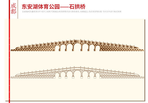 东安湖体育公园石拱桥