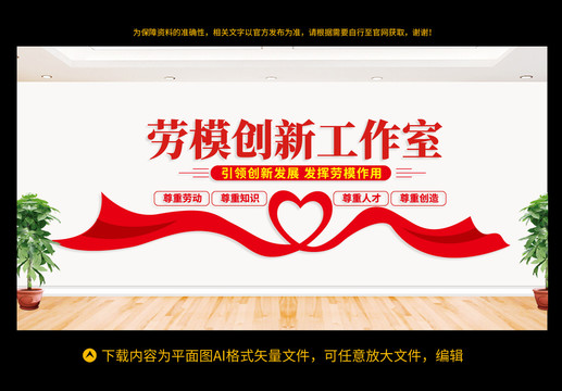 勞模創(chuàng)新工作室