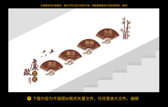廉政文化墻