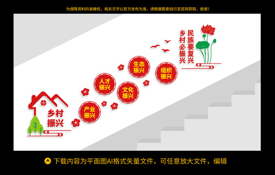鄉(xiāng)村振興