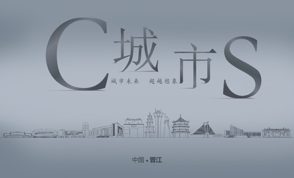 晉江地產(chǎn)