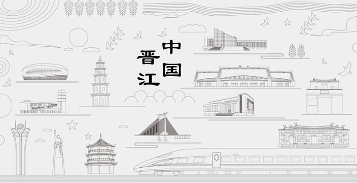 晉江浮雕