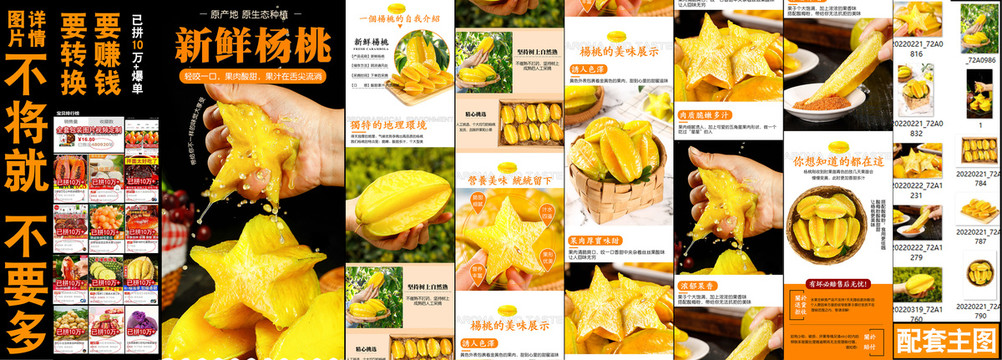新鮮楊桃詳情