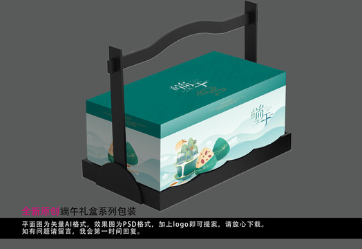 端午粽子禮盒包裝設(shè)計
