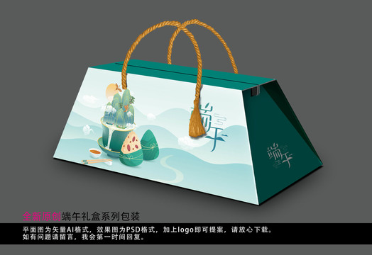 端午粽子禮盒包裝設計