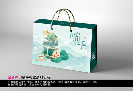 端午粽子禮盒包裝設(shè)計(jì)