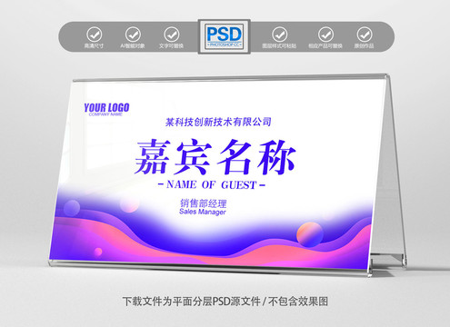 桌牌臺卡桌簽