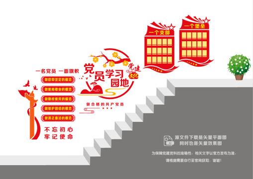 黨建學(xué)習(xí)室