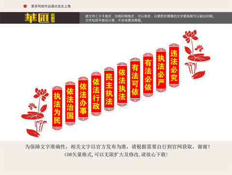 法治樓道文化