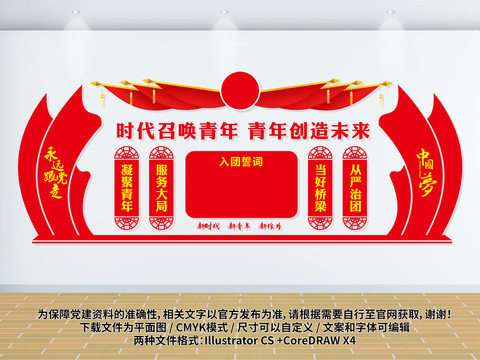 團員之家
