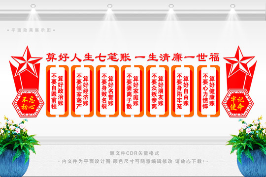人生七筆賬