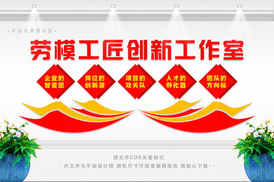 工匠創(chuàng)新工作室