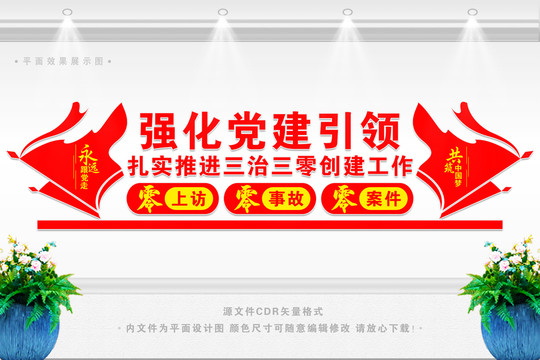 強(qiáng)化黨建引領(lǐng)