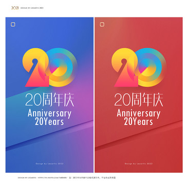 20周年