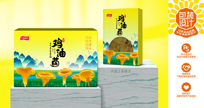 雞油菌