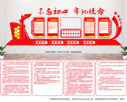 黨的宗旨