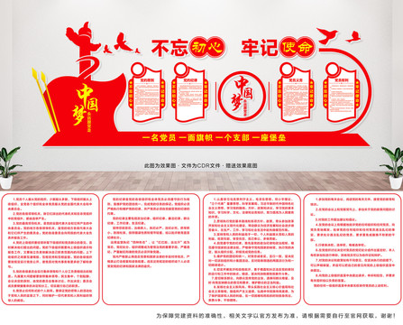 黨員活動(dòng)室