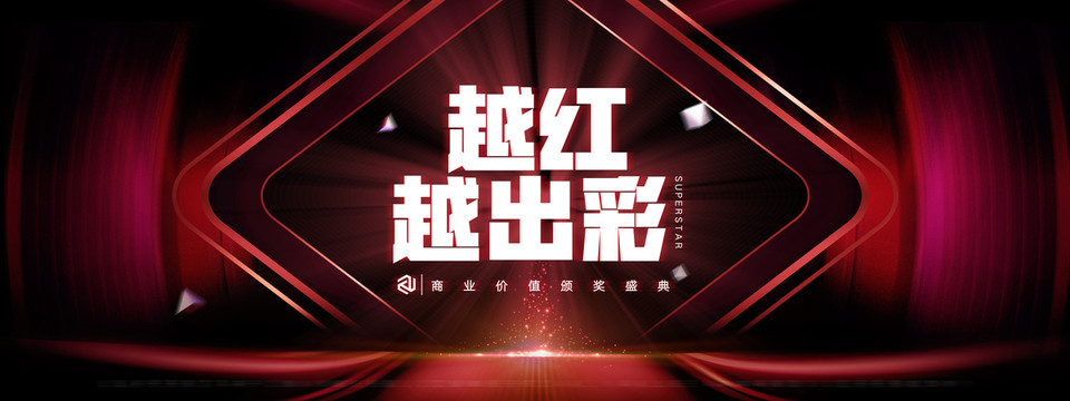 新品發(fā)布會(huì)