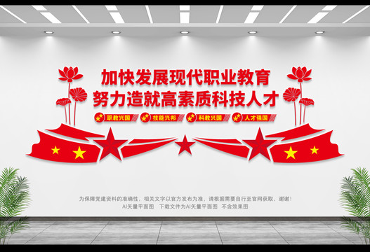 現(xiàn)代化職業(yè)教育