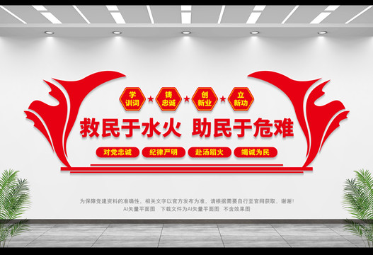 消防員宣傳