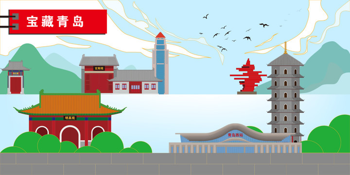 青島