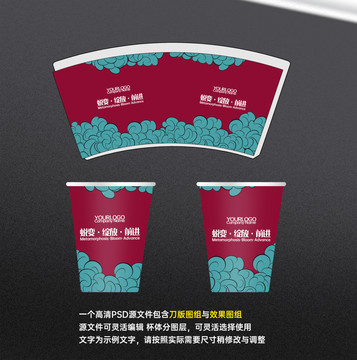 國潮風(fēng)紙杯