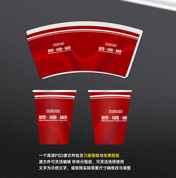 紅色喜慶紙杯