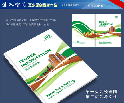 畫冊封面