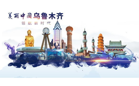 烏魯木齊地標