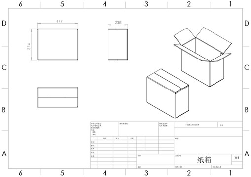 紙箱