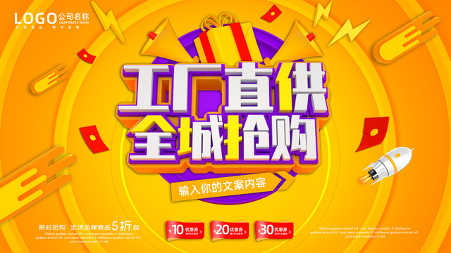 工廠直銷