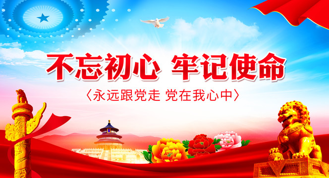 黨建背景