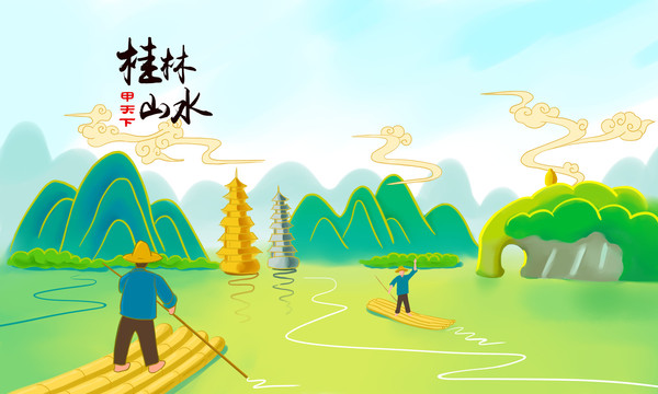 桂林山水