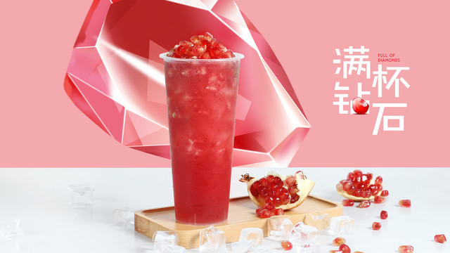 飲品水果茶海報