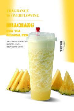 水果茶飲品海報(bào)
