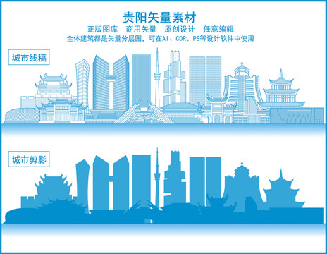 貴陽(yáng)