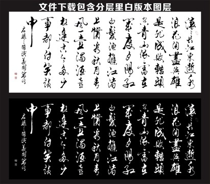 三國演義開篇詞滾滾長江東逝水
