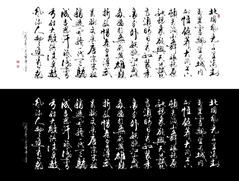 沁園春雪詩詞文件下載里白分層