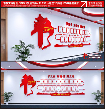 黨的光輝歷程