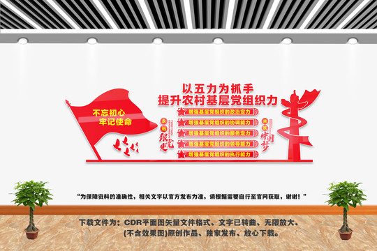 以五力為抓手
