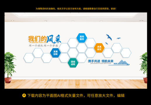 企業(yè)照片墻