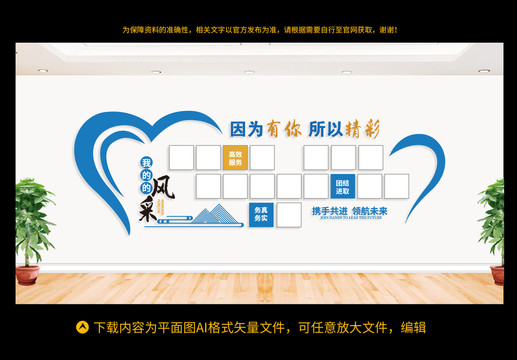 企業(yè)照片墻