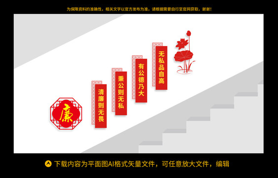 廉政文化墻