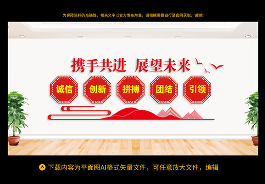 企業(yè)文化墻