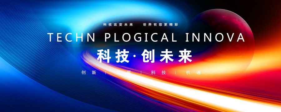 科技背景
